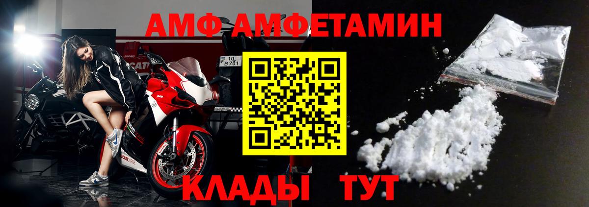 Анжеро-Судженск  Amphetamine VHQ  Амфетамин  Вход с VPN  Амфетамин 