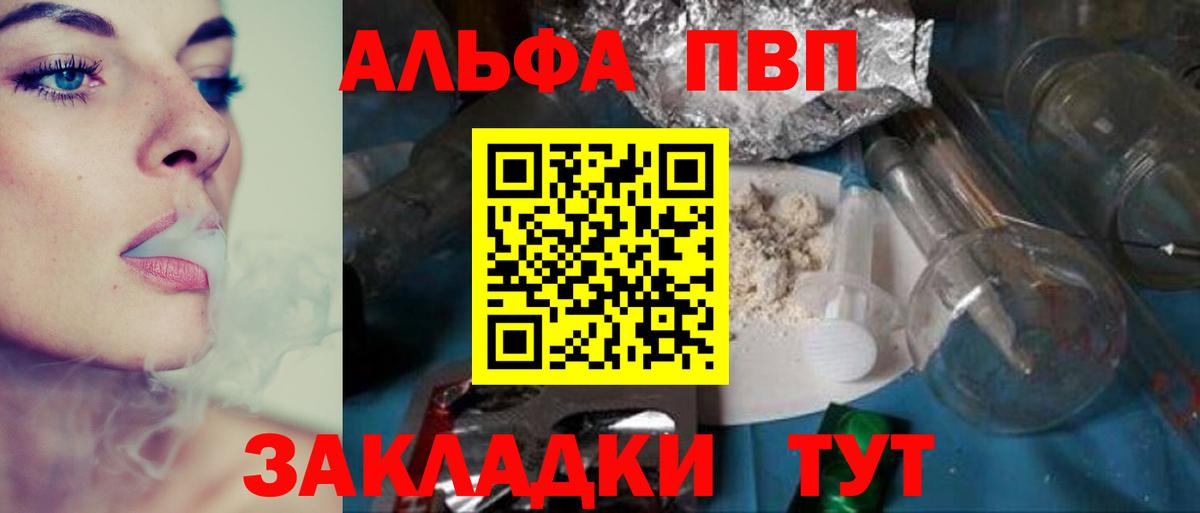 Alfa_PVP СК КРИС Анжеро-Судженск