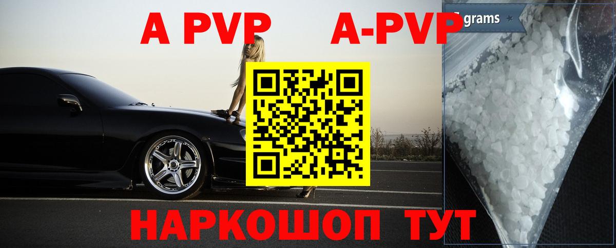 A-PVP СК Анжеро-Судженск