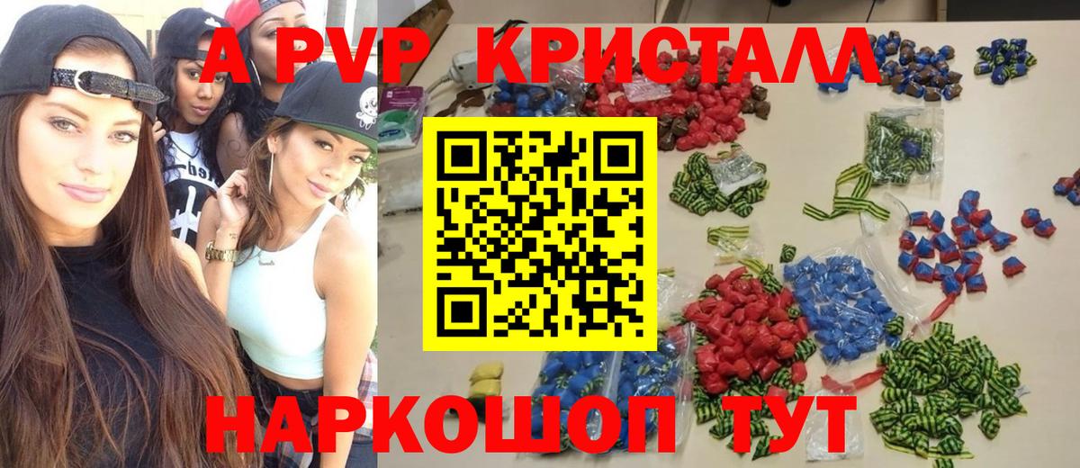 Анжеро-Судженск  APVP крисы CK  Alfa_PVP  Alpha PVP Crystall  Вход с VPN  APVP Crystall 