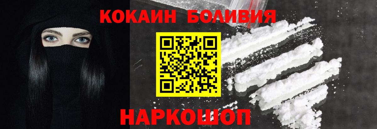 КОКАИН Эквадор Анжеро-Судженск