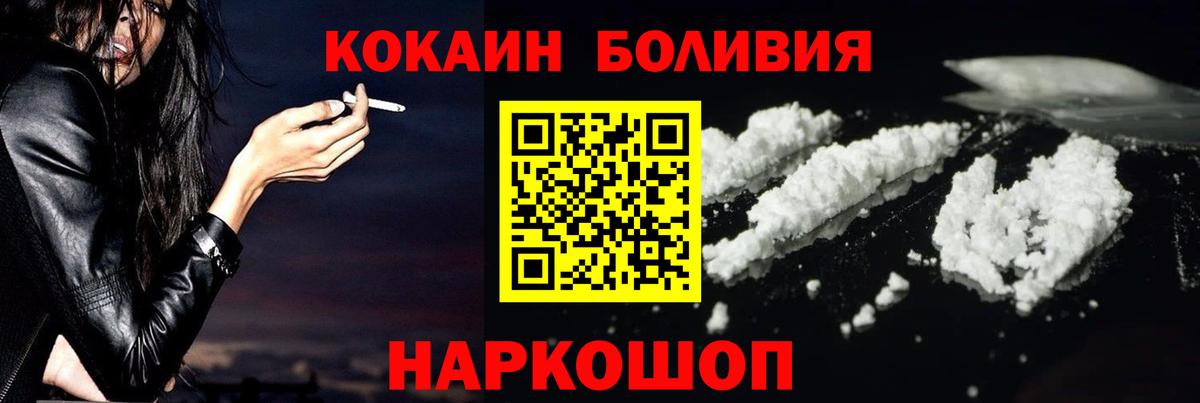 Кокаин Боливия Анжеро-Судженск