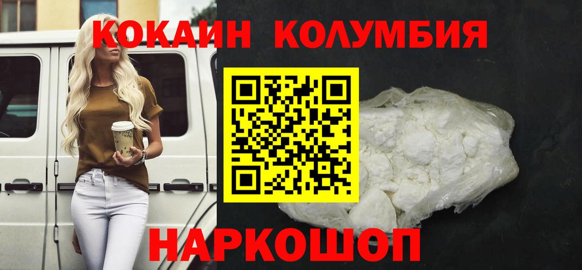 Кокаин  КОКАИН 98%  Вход с VPN  КОКАИН Fish Scale  Анжеро-Судженск 