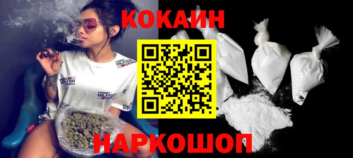 КОКАИН  КОКАИН Боливия  Анжеро-Судженск  COCAIN 98% 