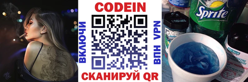 Кодеиновый сироп Lean напиток Lean (лин)  где продают   Анжеро-Судженск 