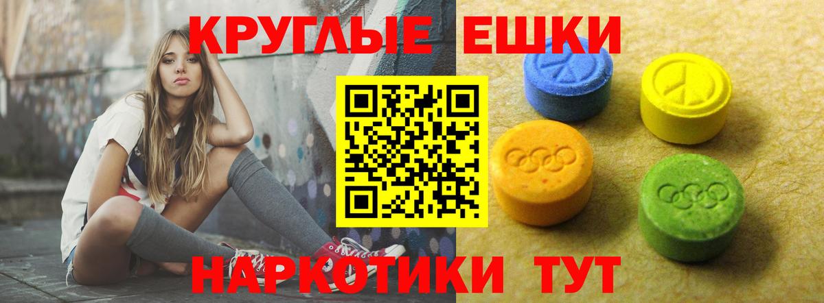 Экстази  Экстази Cube  Вход с VPN  Анжеро-Судженск  Экстази таблы 