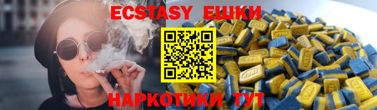 Экстази 280мг Анжеро-Судженск