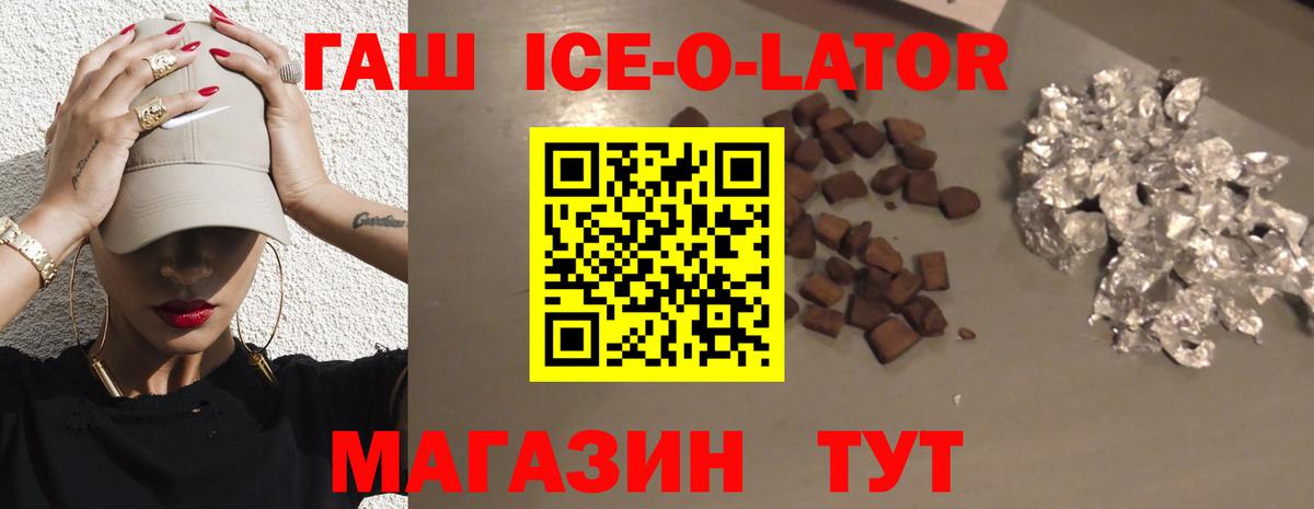 ГАШ  Вход с VPN  Анжеро-Судженск  Гашиш 40% ТГК 
