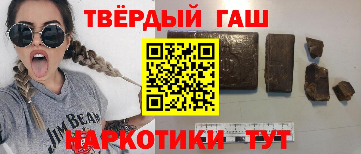 ГАШИШ hashish Анжеро-Судженск