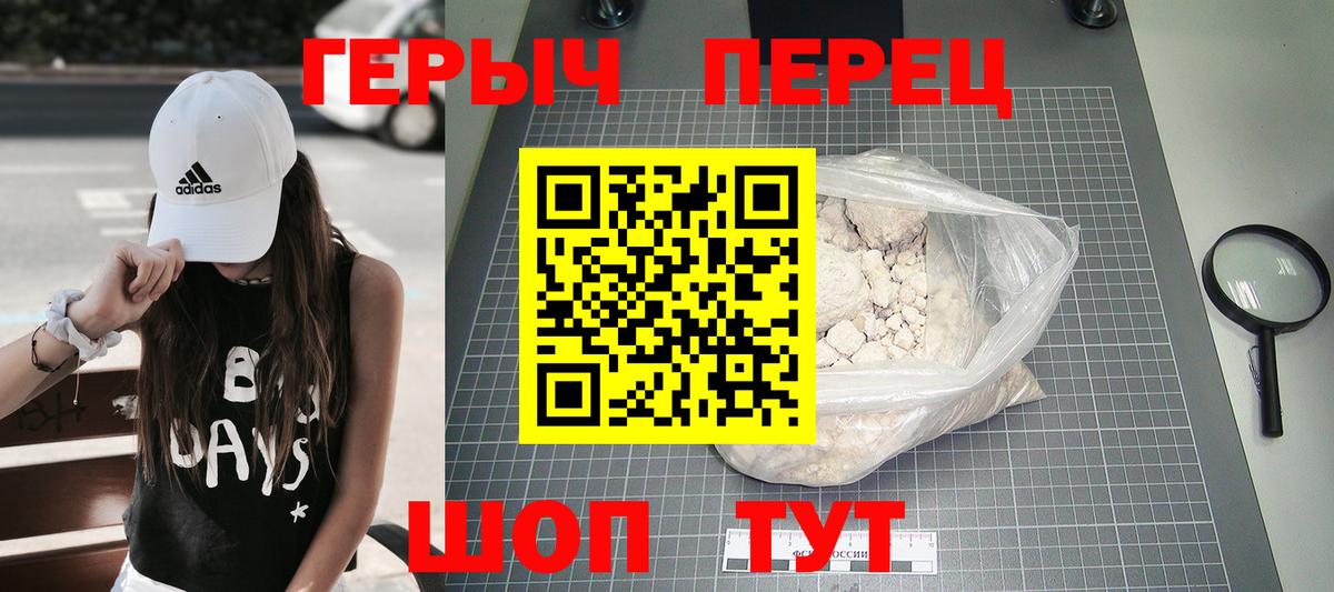 Анжеро-Судженск  Героин хмурый  Вход с VPN 