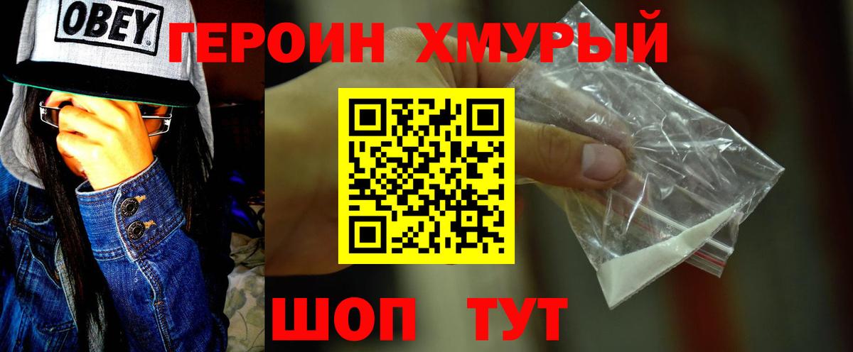 ГЕРОИН афганец  Героин  Анжеро-Судженск 