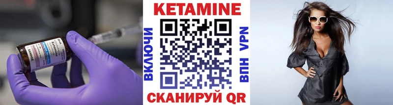 Кетамин ketamine Анжеро-Судженск