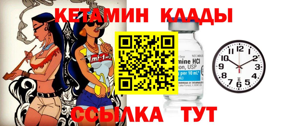 КЕТАМИН VHQ  Вход с VPN  Кетамин VHQ  Анжеро-Судженск 