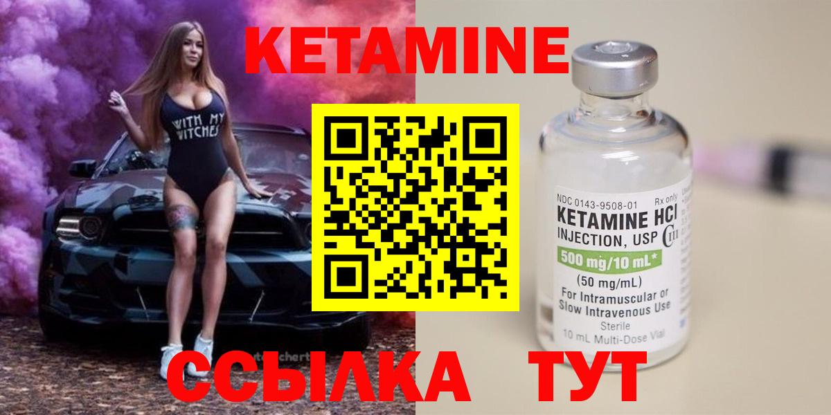 Кетамин VHQ  Анжеро-Судженск  КЕТАМИН ketamine 