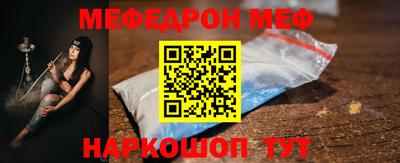 мефедрон VHQ Абакан