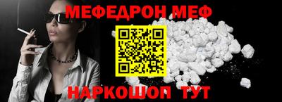 мефедрон VHQ Абакан