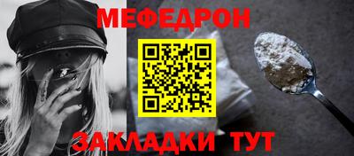 мефедрон VHQ Абакан