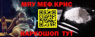 мефедрон VHQ Абакан