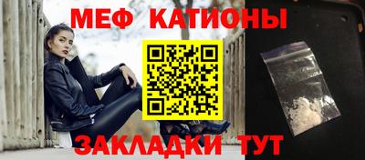 мефедрон VHQ Абакан