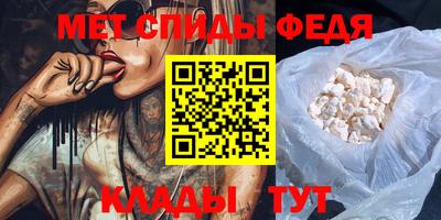 мефедрон VHQ Абакан