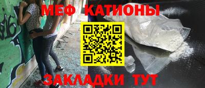 мефедрон VHQ Абакан