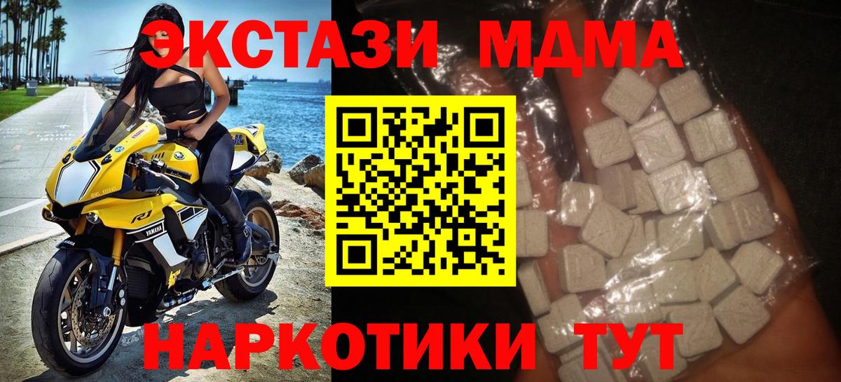 MDMA crystal Анжеро-Судженск