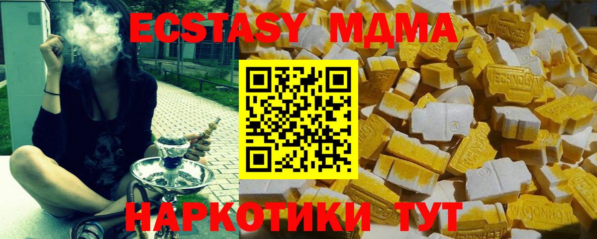 MDMA VHQ  Анжеро-Судженск  MDMA молли 