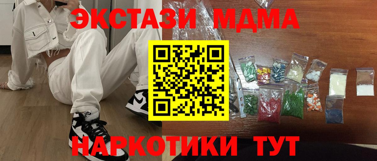 MDMA  МДМА VHQ  Вход с VPN  Анжеро-Судженск 