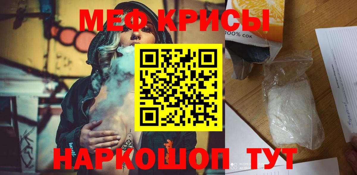 МЕФ мука Анжеро-Судженск