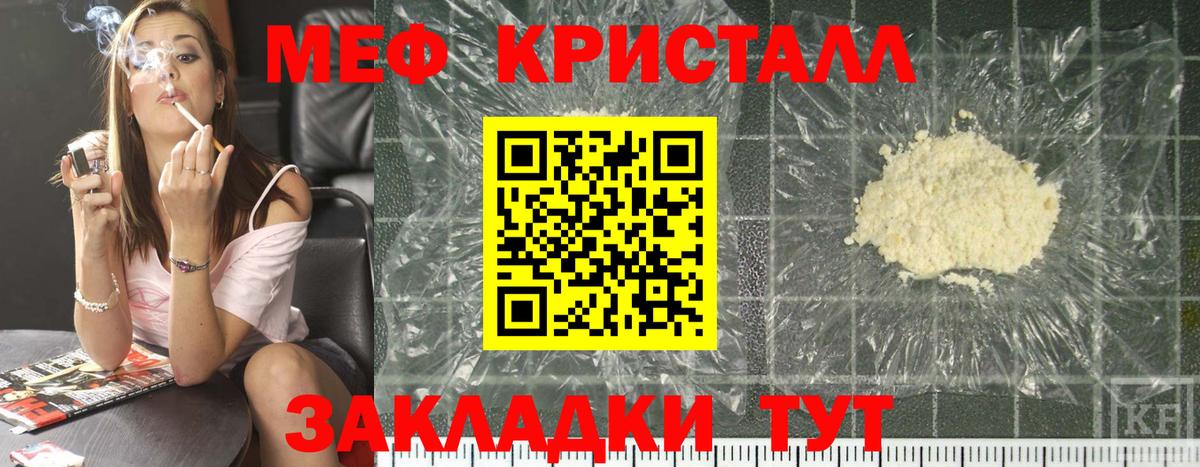 Мефедрон кристаллы  Мефедрон  МЕФ 4 MMC  Анжеро-Судженск  Вход с VPN 