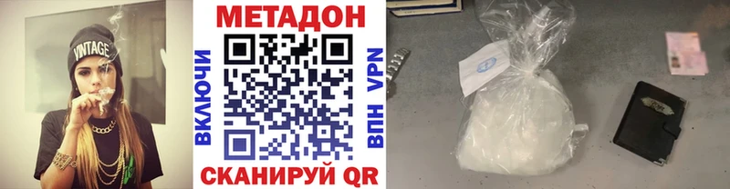 Метадон мёд  Анжеро-Судженск 
