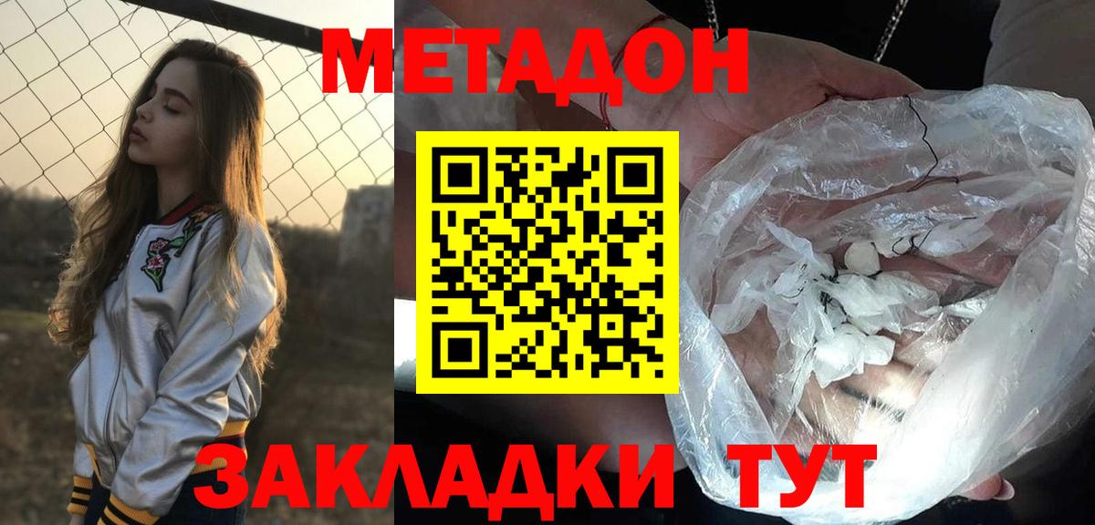 МЕТАДОН VHQ  Вход с VPN  МЕТАДОН VHQ  Анжеро-Судженск 