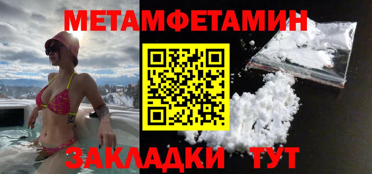 Метамфетамин  Метамфетамин мет  Вход с VPN  Анжеро-Судженск 