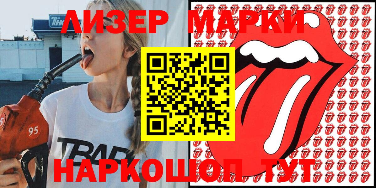 Марки N-bome 1,8мг Анжеро-Судженск