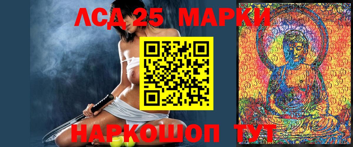 Марки 25I-NBOMe  Вход с VPN  Анжеро-Судженск  Марки 25I-NBOMe 1500мкг 