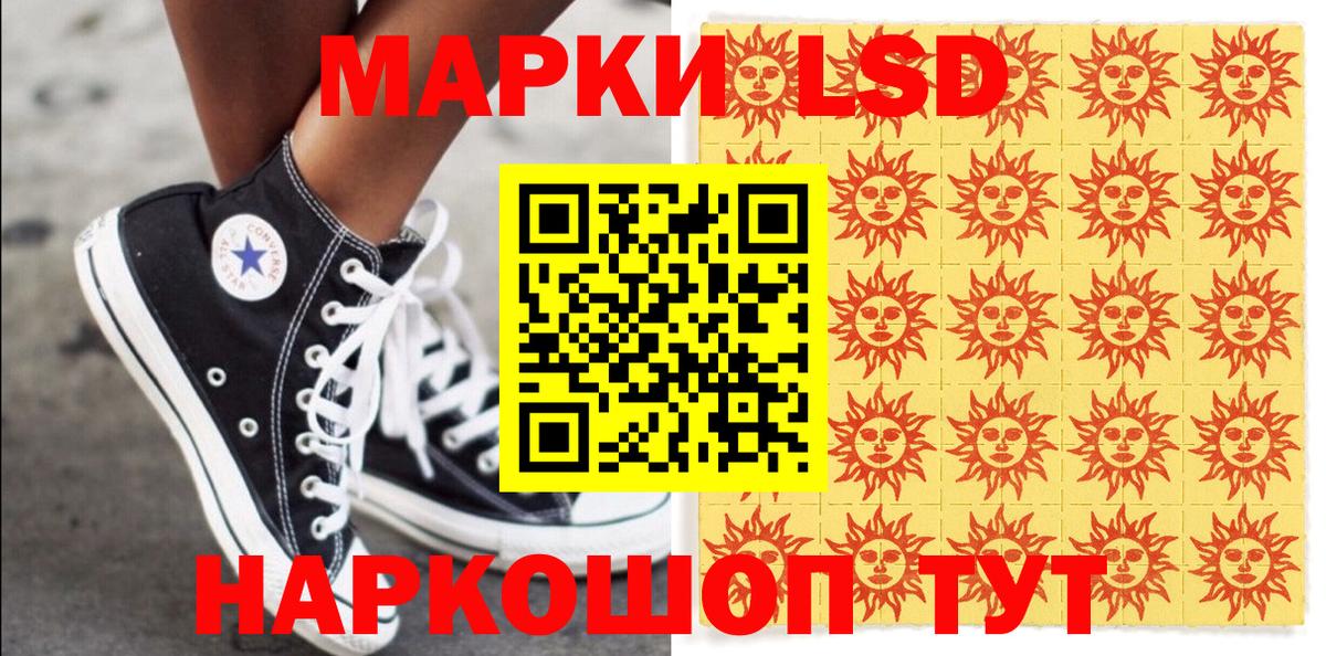 Марки 25I-NBOMe 1,8мг  купить закладку  Анжеро-Судженск  Марки 25I-NBOMe 1,8мг  Марки NBOMe 