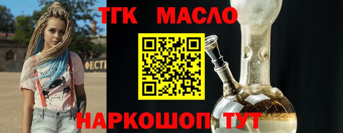 Дистиллят ТГК жижа  Дистиллят ТГК концентрат  Анжеро-Судженск 