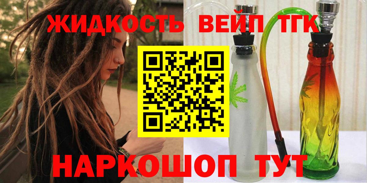 купить наркоту  Вход с VPN  Дистиллят ТГК вейп  Анжеро-Судженск  ТГК THC oil 